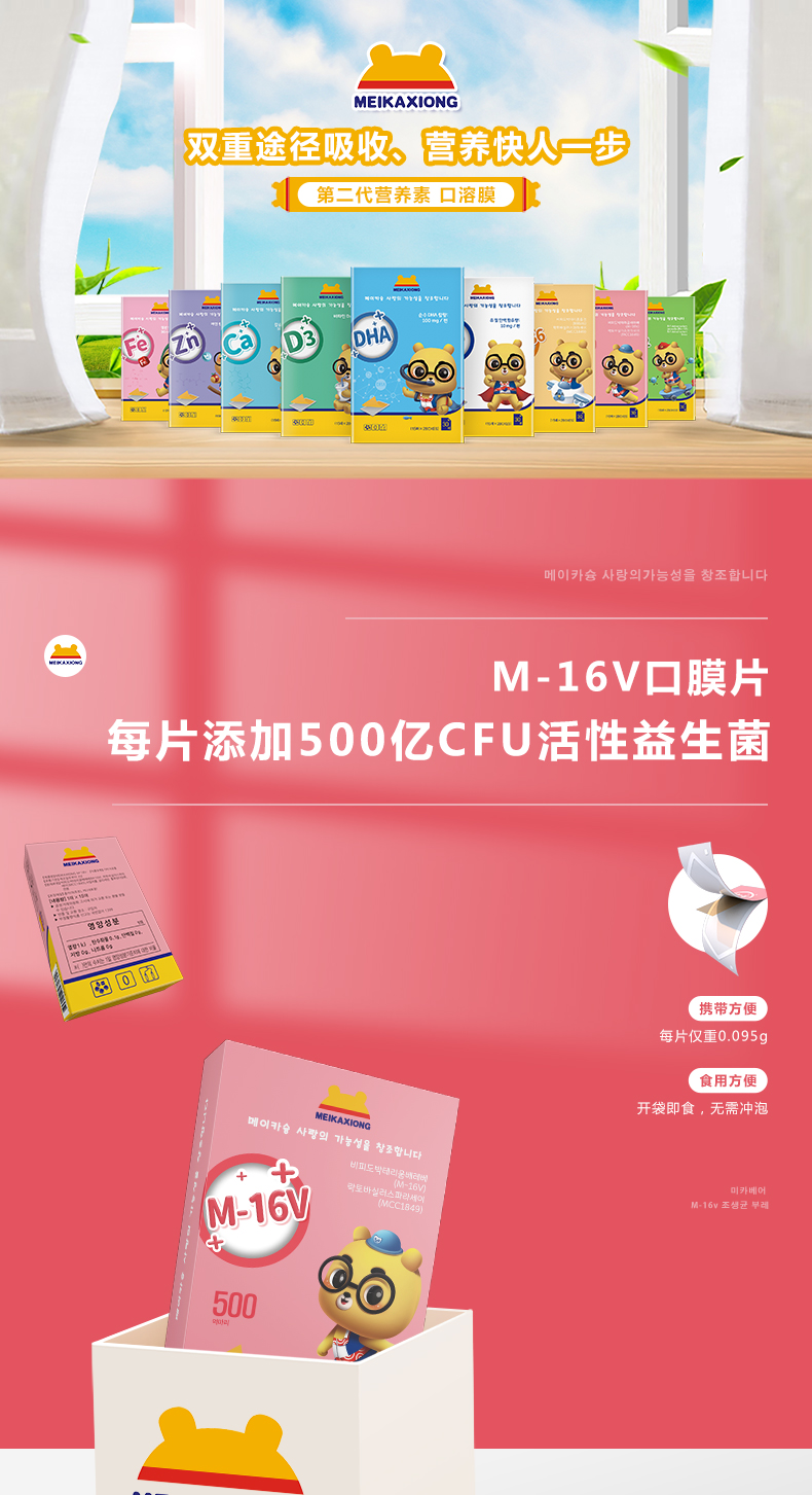 详情页（M-16V）_01.jpg