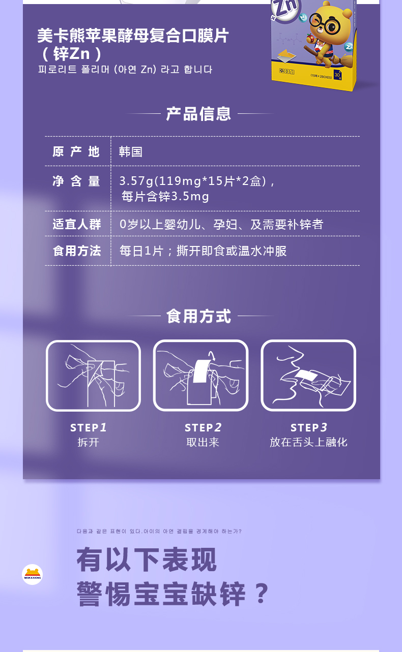 详情页（锌）_06.jpg