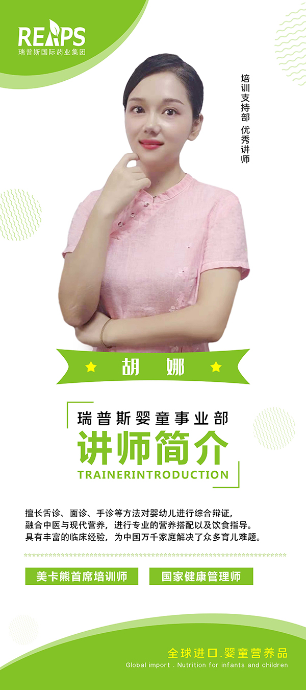 7.胡娜.jpg